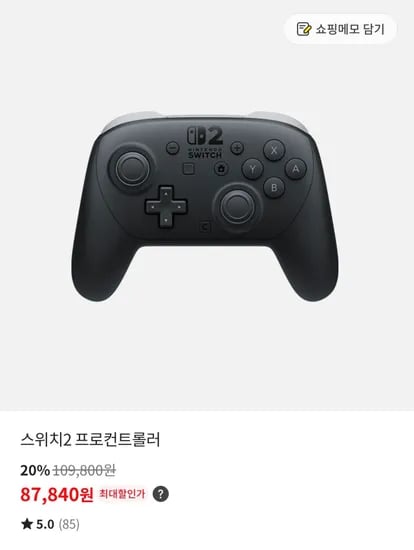 스위치2 프로컨트롤러 (87,840원/무료)