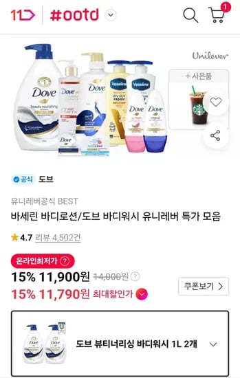 도브 대용량 바디워시 1L 2개 (11,900원/무료)