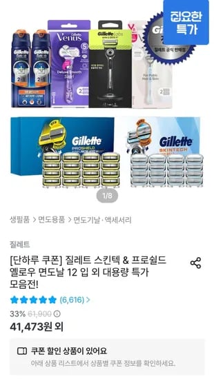 질레트 랩스 딥클렌징바 12입