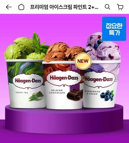 하겐다즈 아이스크림 파인트 2+2개 골라담기 (28,561원/무료)