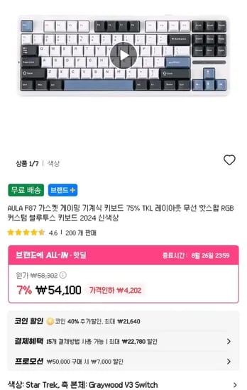 AULA F87 회목축 (25,459원/무료)