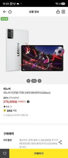 y700 3세대 12 256 화이트 [품절] (279,000원/무료)