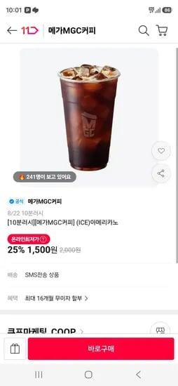 아메리카노 (1,500원/무료)