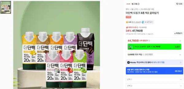 더단백 드링크 18팩 + 18팩 (44,780원/무료)