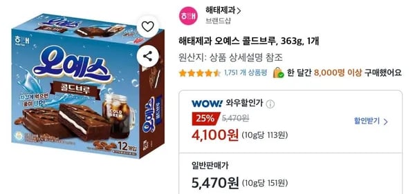 해테제과 오예스 콜드브루, 363g, 1개 (4,100원/무료)