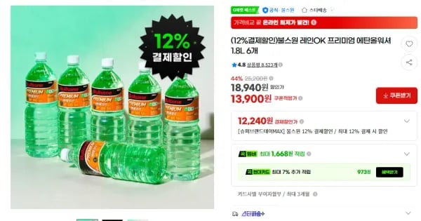 불스원 레인OK 프리미엄 에탄올워셔 1.8L 6개 (12,240원/무료)