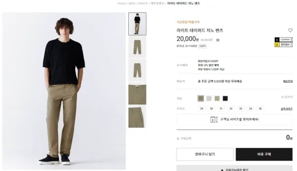 지오다노 라이트 테이퍼드 치노 팬츠