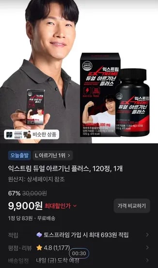 익스트림 듀얼 아르기닌 플러스 120정 1개
