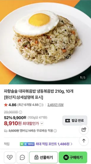 냉동대파볶음밥 210g 10개