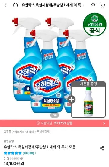 유한락스 NEW 욕실청소용 600ml 4개