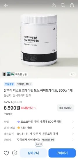 잠백이 크레아틴 300g 8,590원