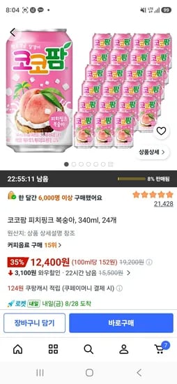 코코팜 피치핑크 복숭아 340ml 24개 12,400원