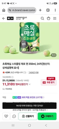 초록매실 스파클링 제로 캔 350ml 24개