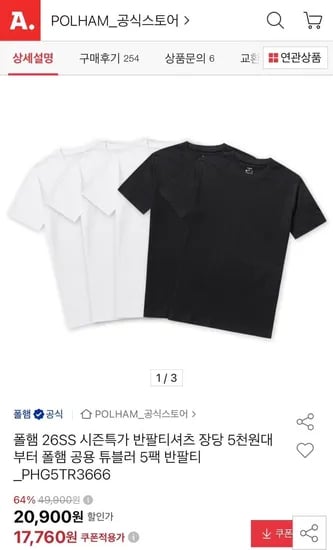 폴햄 튜블러 반팔티 5팩세트
