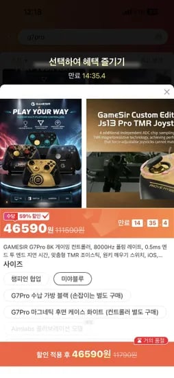 게임서 G7 Pro 8K 미야블루
