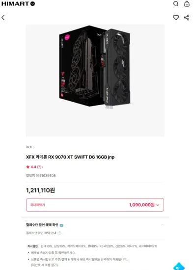 XFX 라데온 RX 9070XT SWIFT