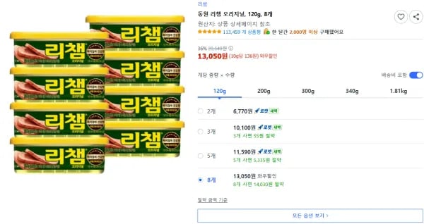 동원 리챔 오리지널, 120g, 8개 (13,050원/무료)