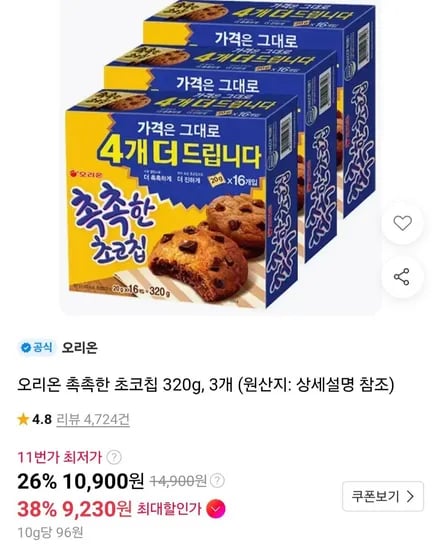 오리온 촉촉한 초코칩 320g 3개 티멤버십  (9,230원/무료)