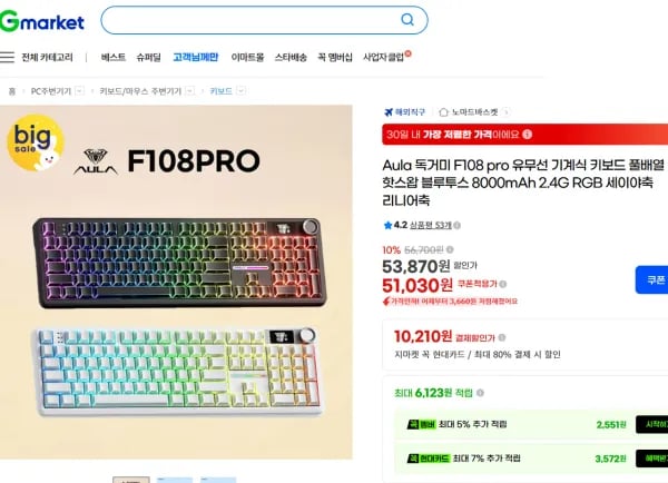 독거미 pro 세이야축 화이트 (삼성카드) (46,030원/무료)