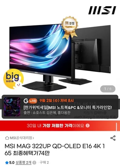 MSI MAG 322UP QD-OLED E16 4K 165
