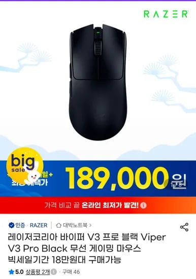 Razer Viper V3 Pro