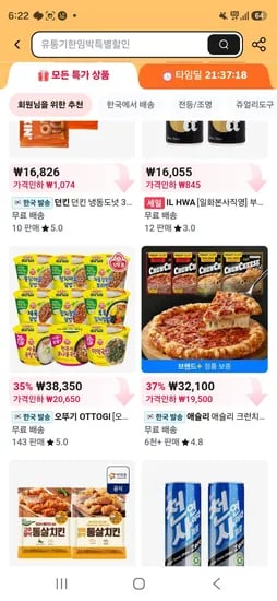 컵밥 컵밥 전주식콩나물국밥 294.8g 18개 외 컵밥 12종 12+6 골라담기  (38,350원/무료)