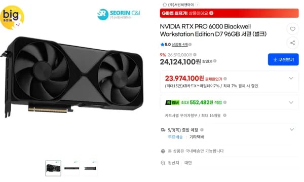 NVIDIA RTX PRO 6000 Blackwell Workstation Edition D7 96GB 서린