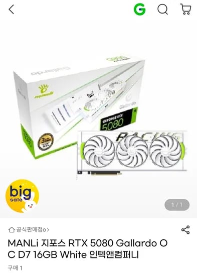 MANLi 지포스 RTX 5080 Gallardo OC D7 16GB White 인텍앤컴퍼니