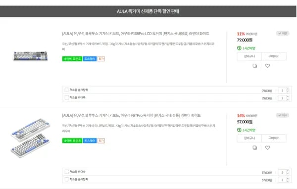 AULA F87Pro 독거미 라벤더 화이트