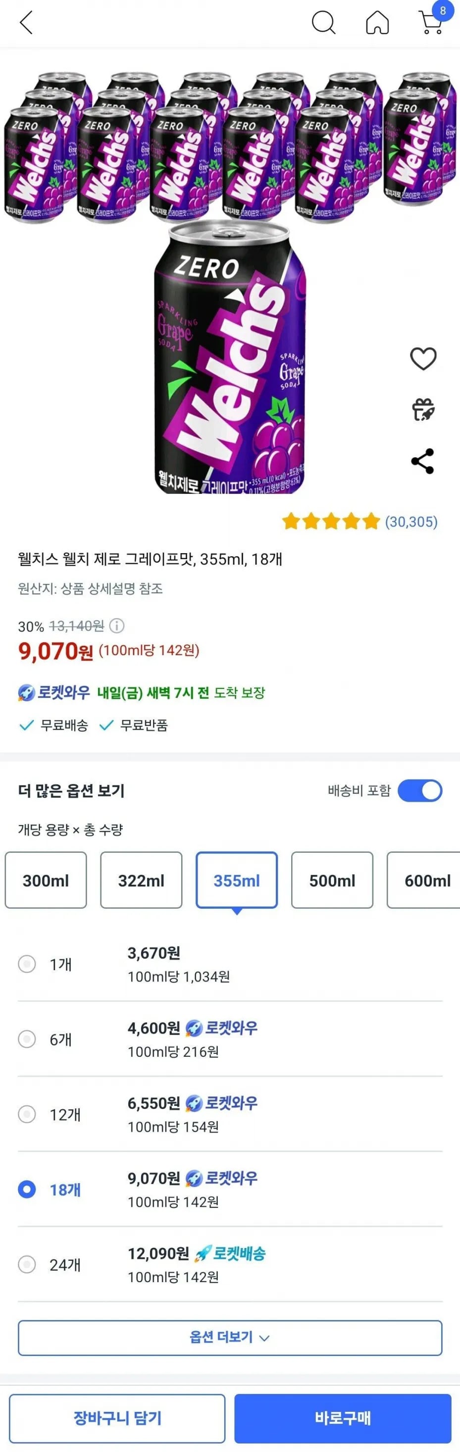 웰치스 제로 포도맛 355ml 18개 (9,070원) (무료)