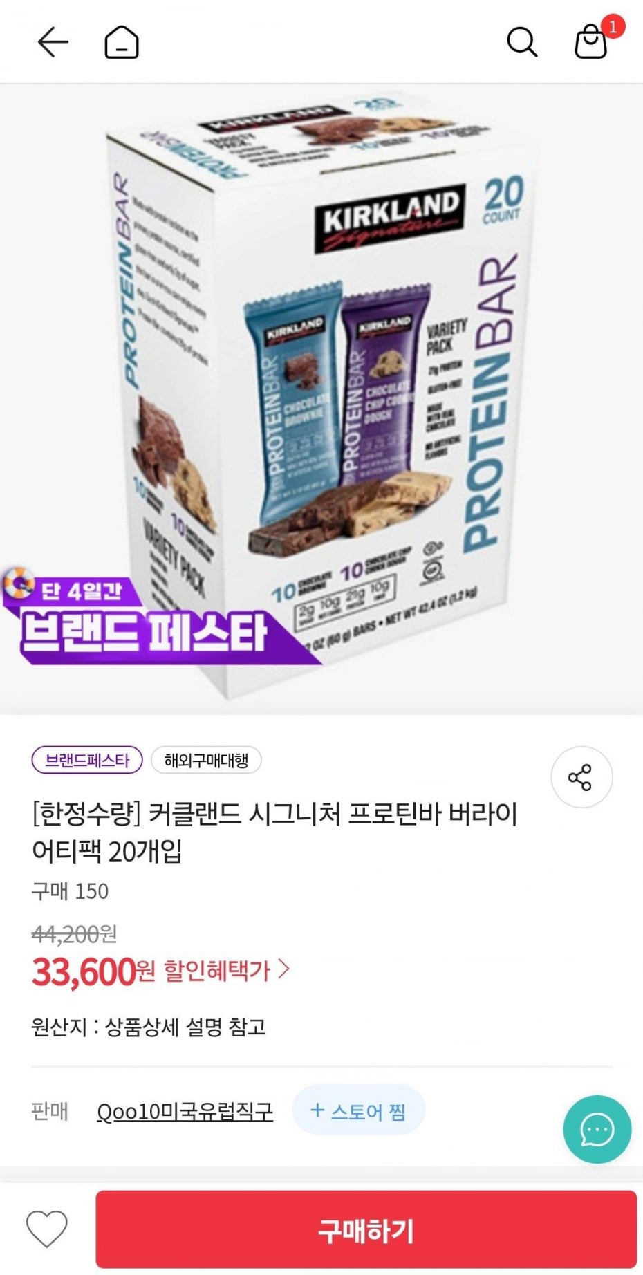 커클랜드 시그니처 프로틴바 버라이어티팩 20개입 (33,600원/무배)