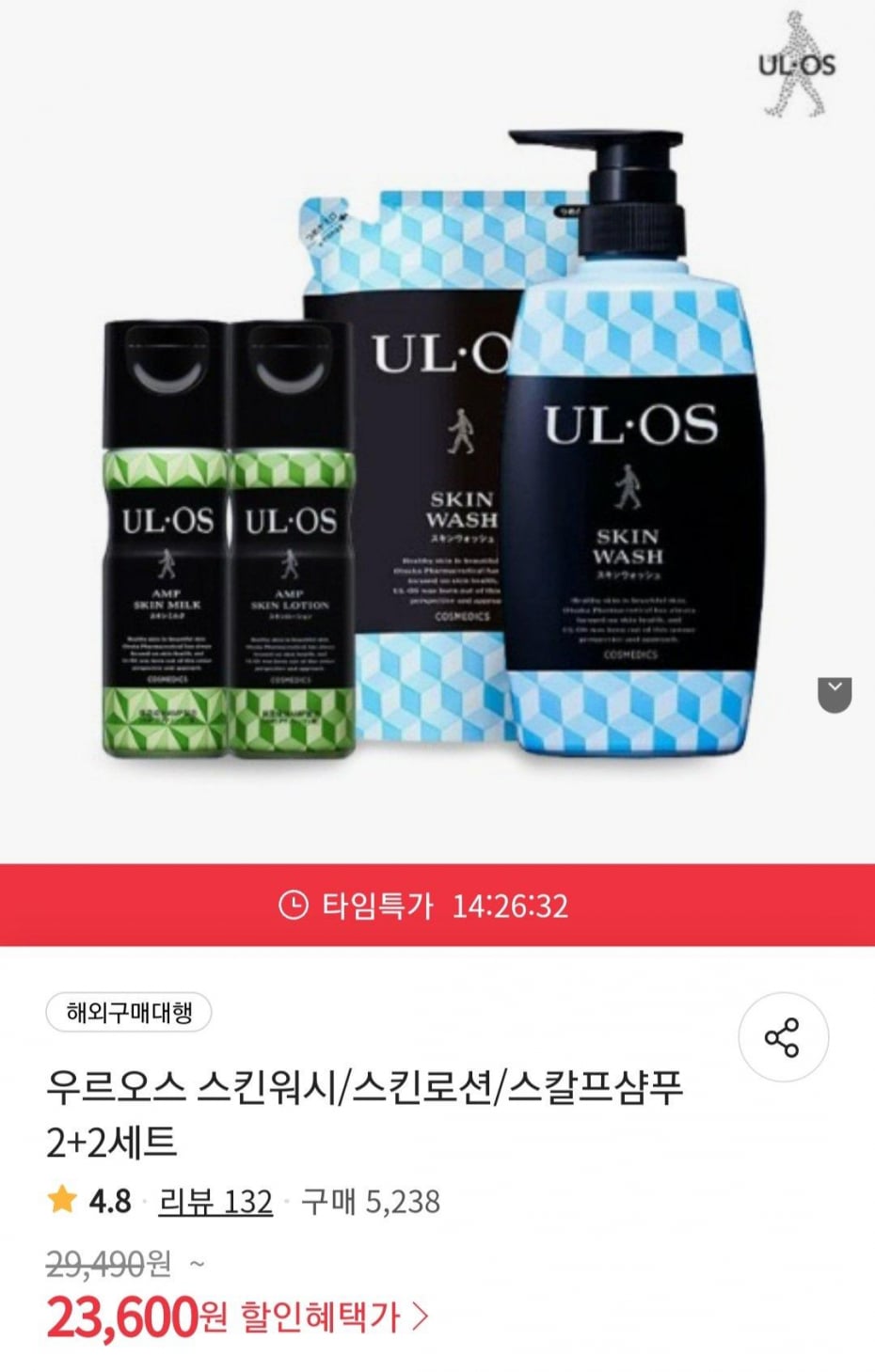 우르오스 스킨워시 300ml x 4개 (23,600원) (무료)