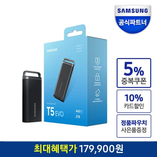 삼성전자 삼성 공식인증 포터블 외장 SSD T5 EVO 8TB (599,000원/무배)