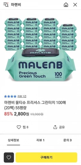 마렌비 물티슈 프리셔스 그린터치 100매 (20팩) 55평량 (2,800원 / 무료)