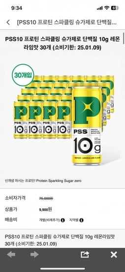 프로틴 스파클링 슈가제로 단백질10g 레몬라임맛 30개 (9,900원/3,000원)