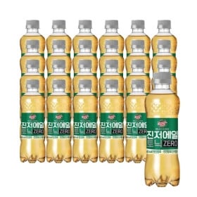 캐나다드라이 진저에일 토닉제로 300ml x 24개 1박스 (13.270원/무료배송)