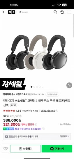 젠하이저 M4AEBT 모멘텀4 블루투스 무선 헤드폰 (279,011원/무료배송)