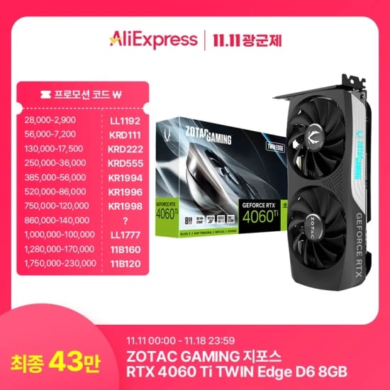 ZOTAC GAMING 지포스 RTX 4060 Ti TWIN Edge D6 8GB (409,680원/무배)