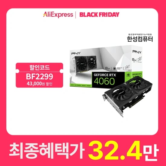 PNY RTX 4060 8G 한성
