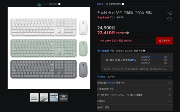 필립스 저소음 슬림 무선 키보드 마우스 세트 (22,410원/무료)