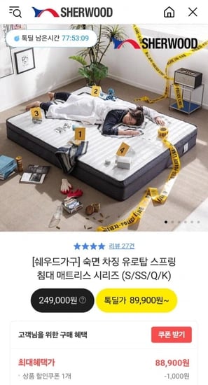 쉐우드 유로탑 스프링 침대 매트리스 시리즈 (89,000원~/무료)