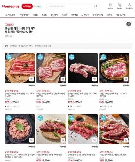 스페인산 듀록 삼겹살 1KG (구이용)/냉동 (13,900원/4,000원)