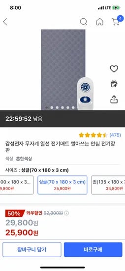 감성전자 무자계 열선 전기매트 (25900원/무배)