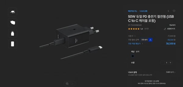 50W 듀얼 PD 충전기 절전형 (USB C to C 케이블 포함) (38,500원/무료)