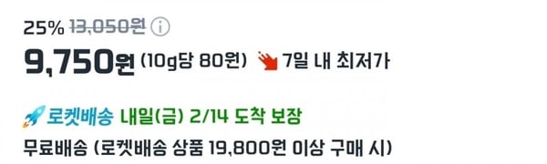 오리온 초코파이 하우스 딸기앤크림, 408g, 3개 (9,750원) (무료)