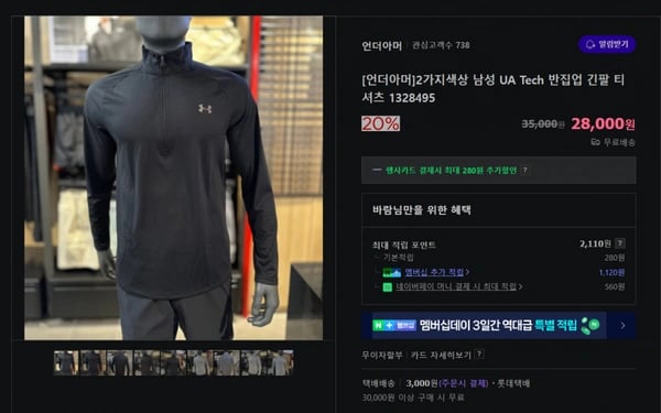 언더아머 남성 UA Tech 반집업 긴팔 티셔츠 (28,000원/무료)