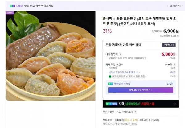 줄서먹는 명물 모듬만두