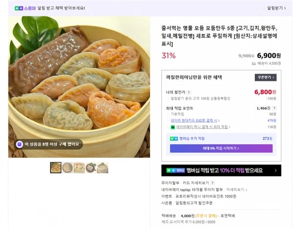줄서먹는 명물 모듬 모둠만두 5종 [고기,김치,왕만두,잎새,메밀전병]