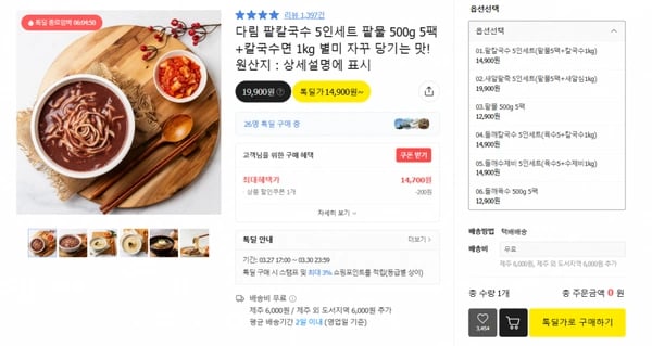 다림 팥칼국수 5인세트 팥물 500g 5팩+칼국수면 1kg
