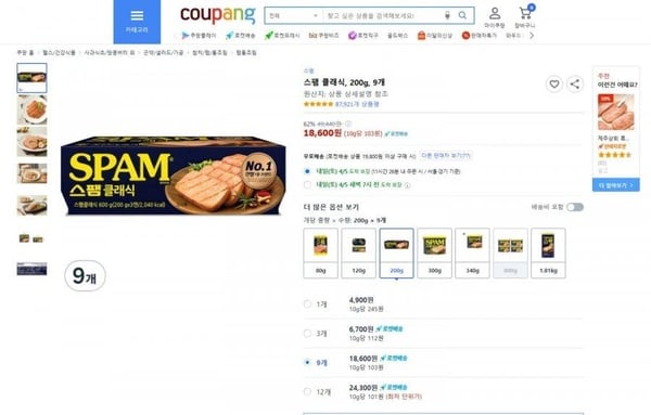 스팸 클래식, 200g, 9개 (18600원/무료)